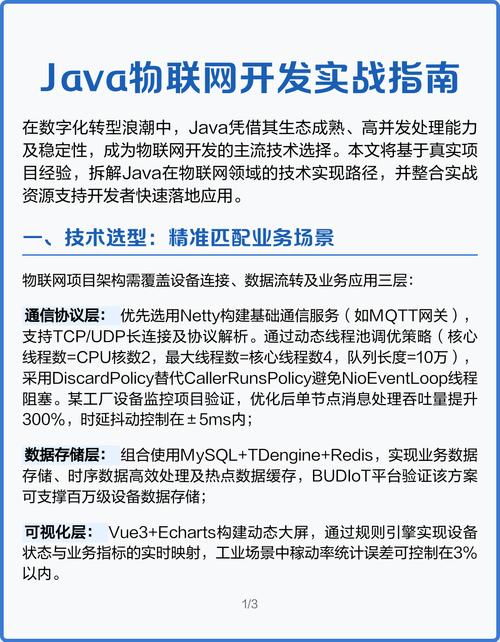 网络应用开发厂家指南