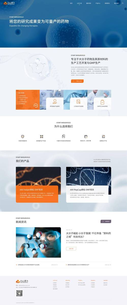 设计高端网站建设，从基础到极致