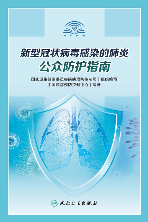 世国疫情最新动态，防控指南与公众反应