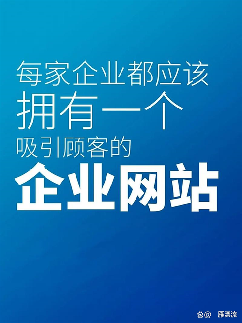 什么是网站建设?