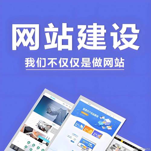 什么是网站建设？