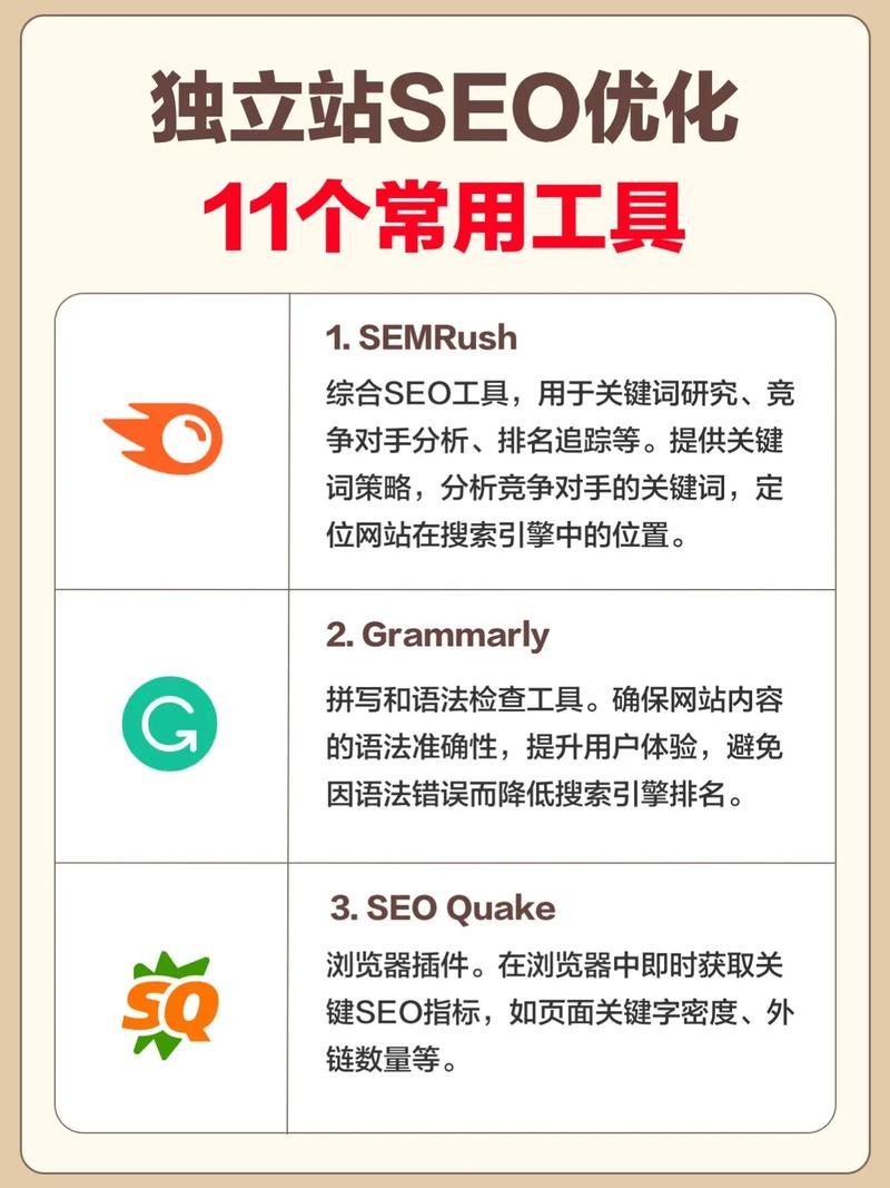 宝应外贸SEO优化指南