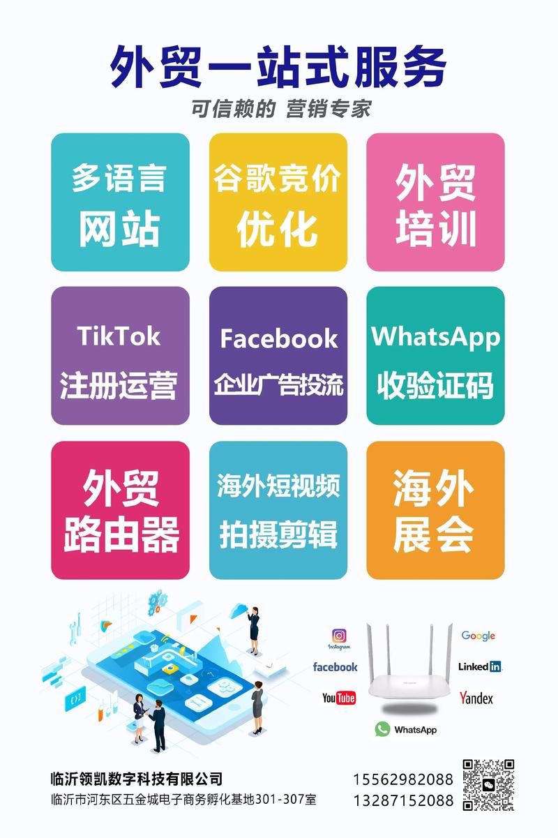 外贸SEO优化,从基础到精通,让你的外贸 websites 赢得更轻松!