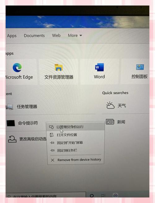 惠普笔记本电脑电池如何在电脑上看电视?详细指南和实用技巧