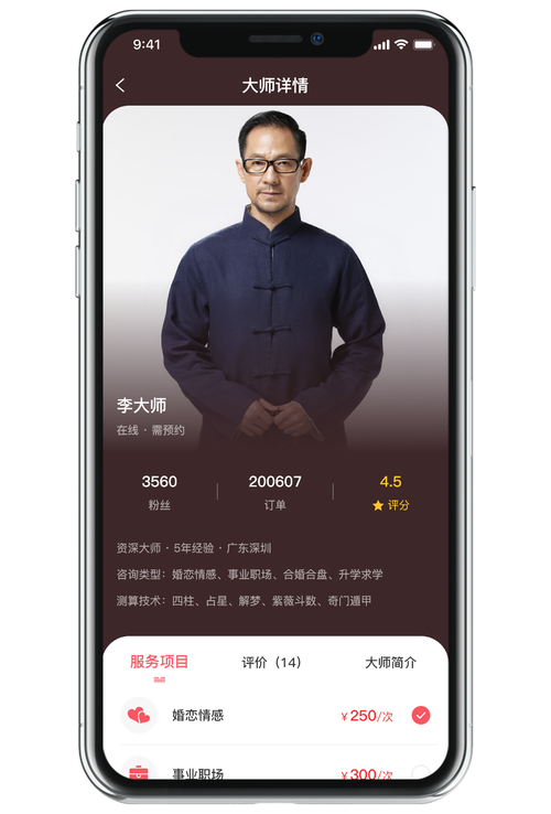 电脑算命大师，你的可靠伙伴，值得信赖！