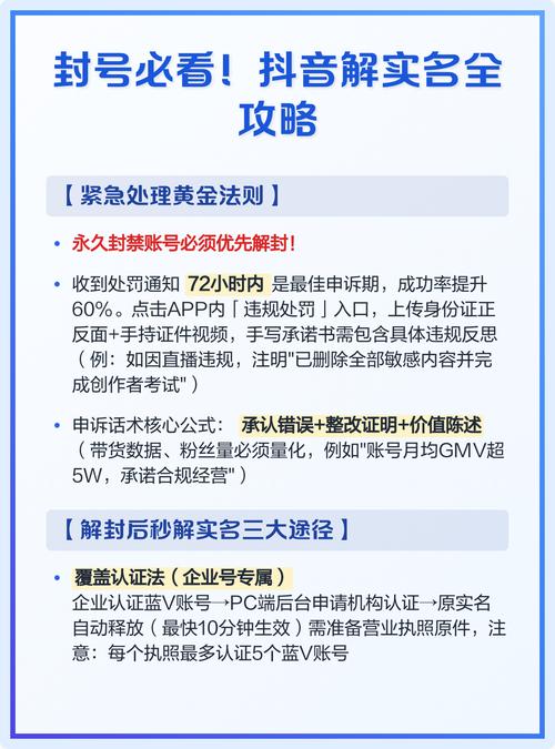 快手点赞秒与抖音秒封号，如何避免被封？