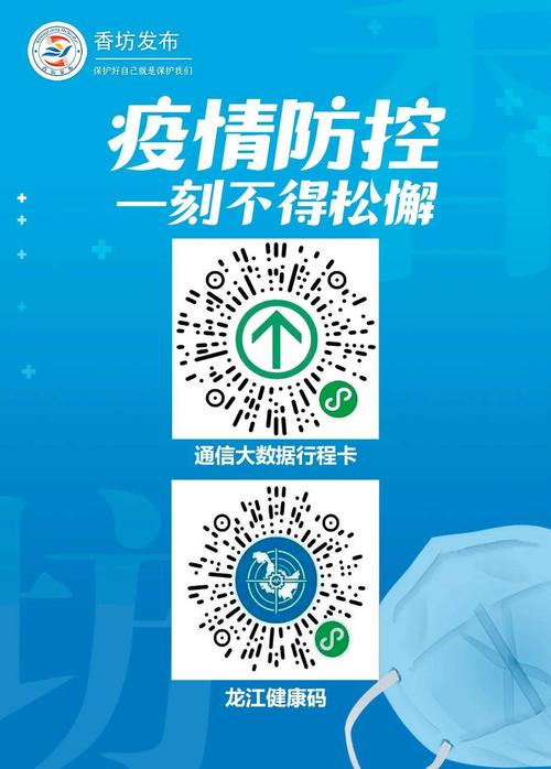 新丰村疫情最新消息指南