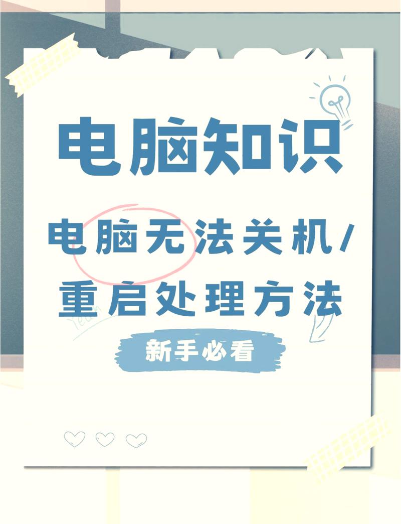 为什么电脑不能关机？这1个原因，你都不了解！