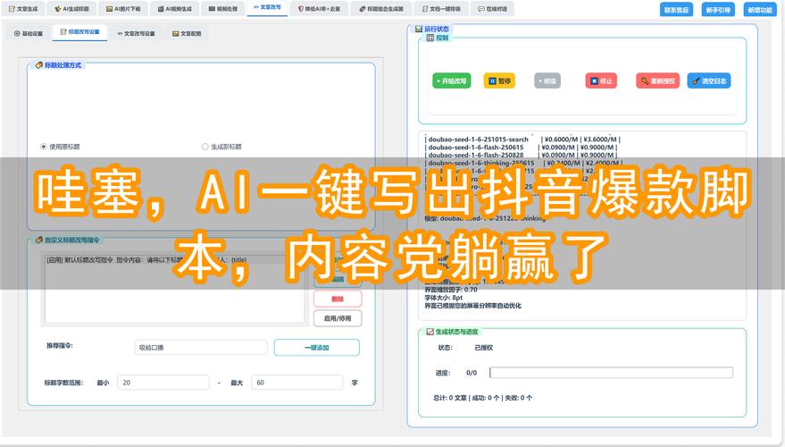 抖音24小时自助内容创作工具，让内容尽快上架