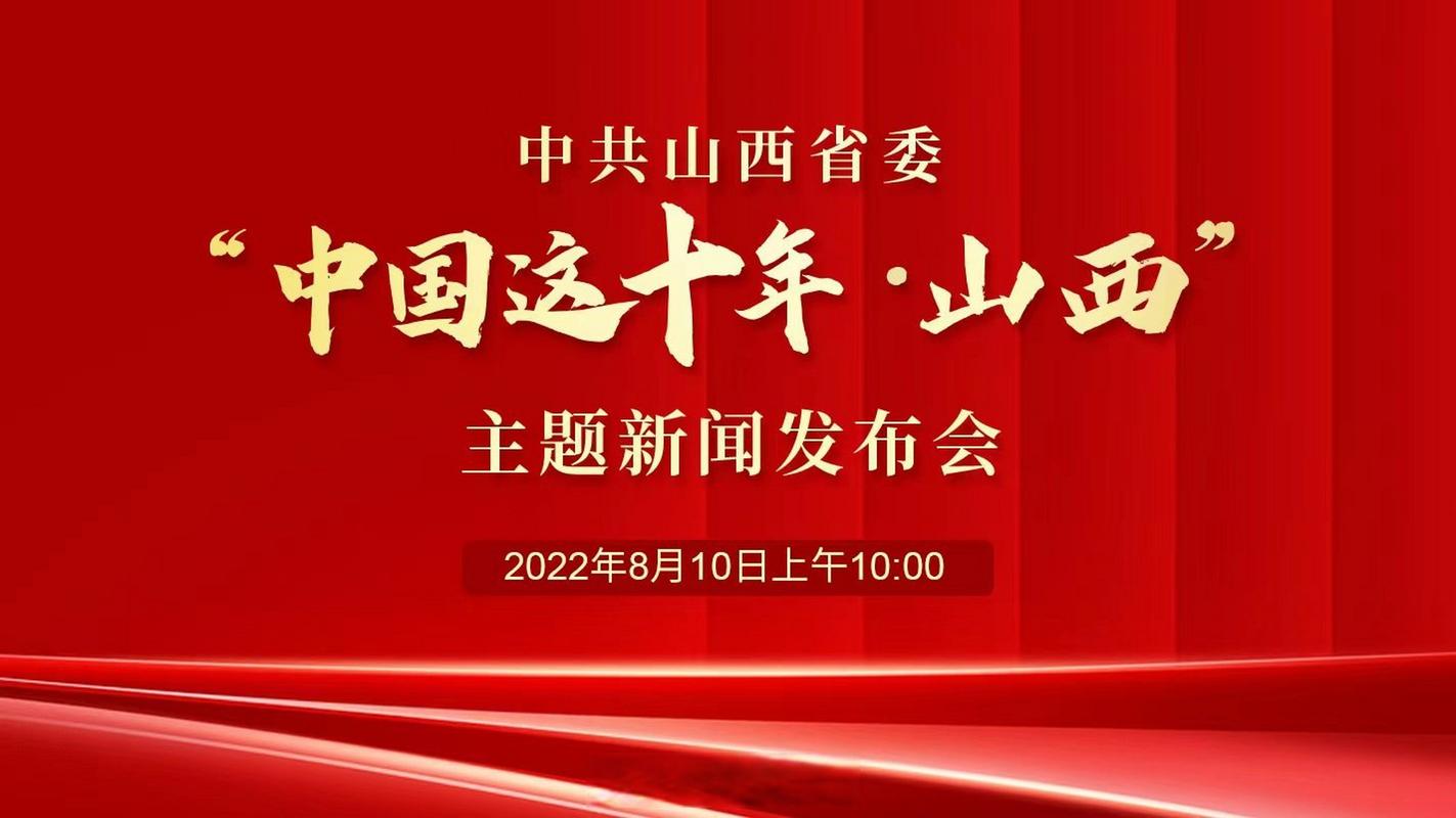 山西推广网站建设，助力山西高质量发展