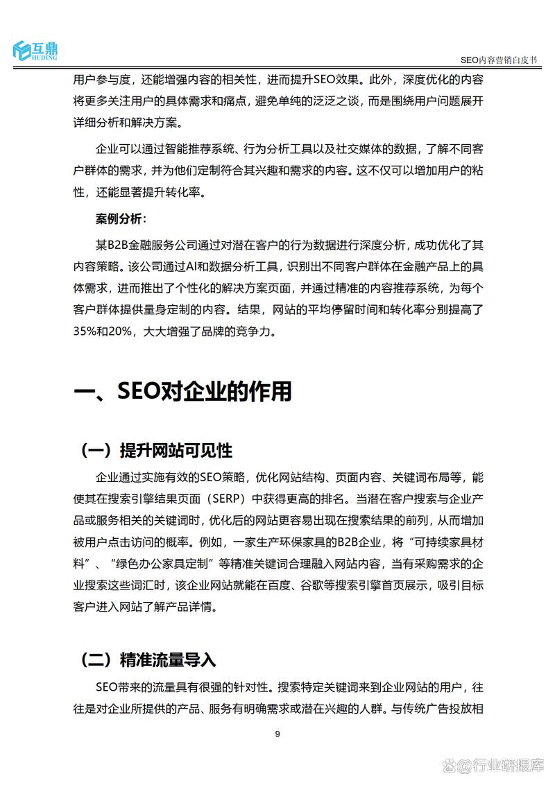 南通汕头SEO与网络营销的双刃剑，从SEO到内容营销的全面分析