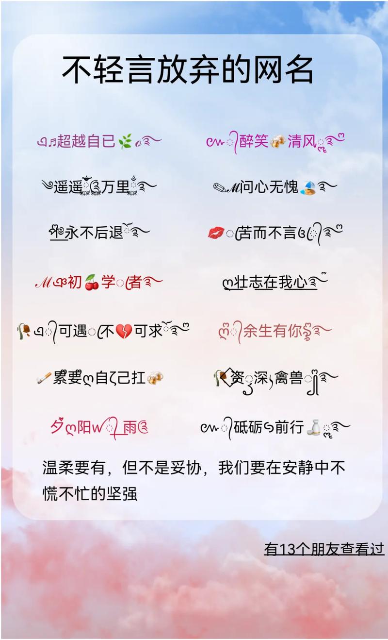 抖音代刷发卡网名推荐，选择网名提升账号曝光度