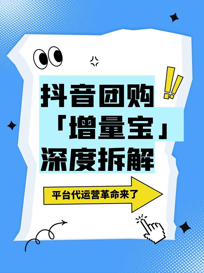 代购平台在抖音的安全性分析，自媒体作者的必修课