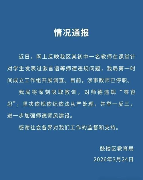 广东省中学疫情最新动态，教师与学生分享最新信息