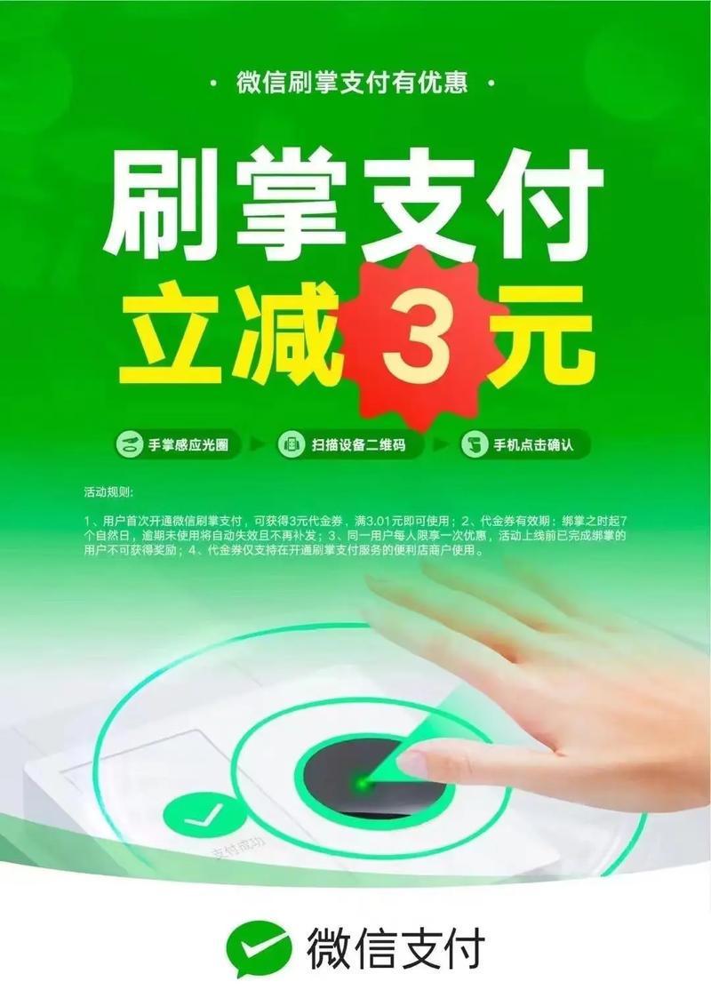 高效支付代刷工具，微信支付自动化代刷指南