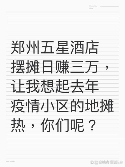 地摊疫情最新消息今天