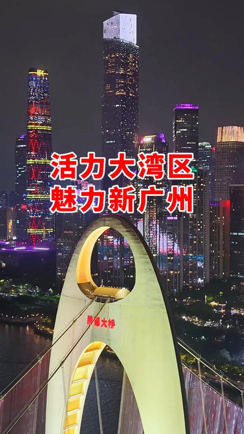 打造全国领先，助力广州快速崛起