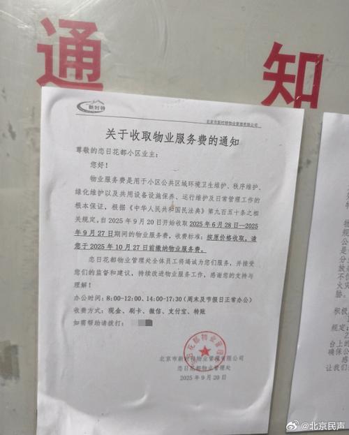 西华苑疫情最新消息通知