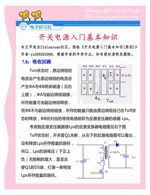 电脑电源管理，让电脑稳定运行的秘诀