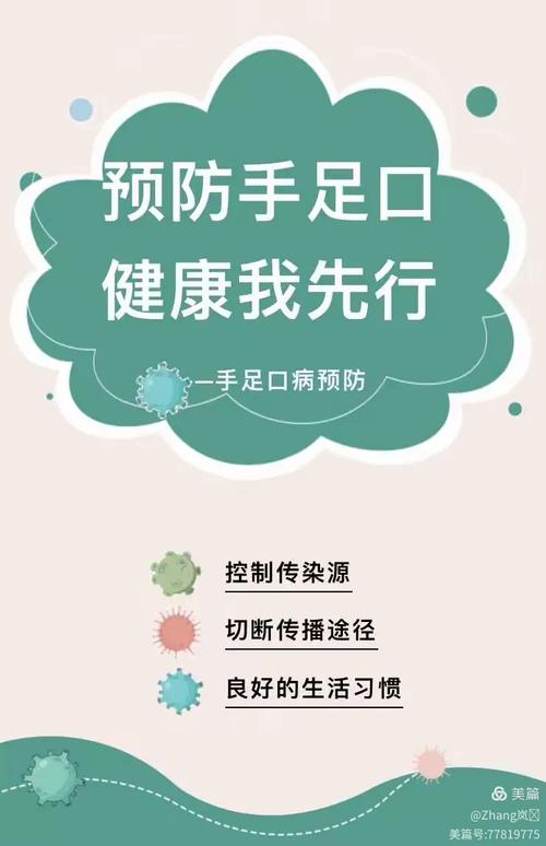 疫情手足情，守护家园