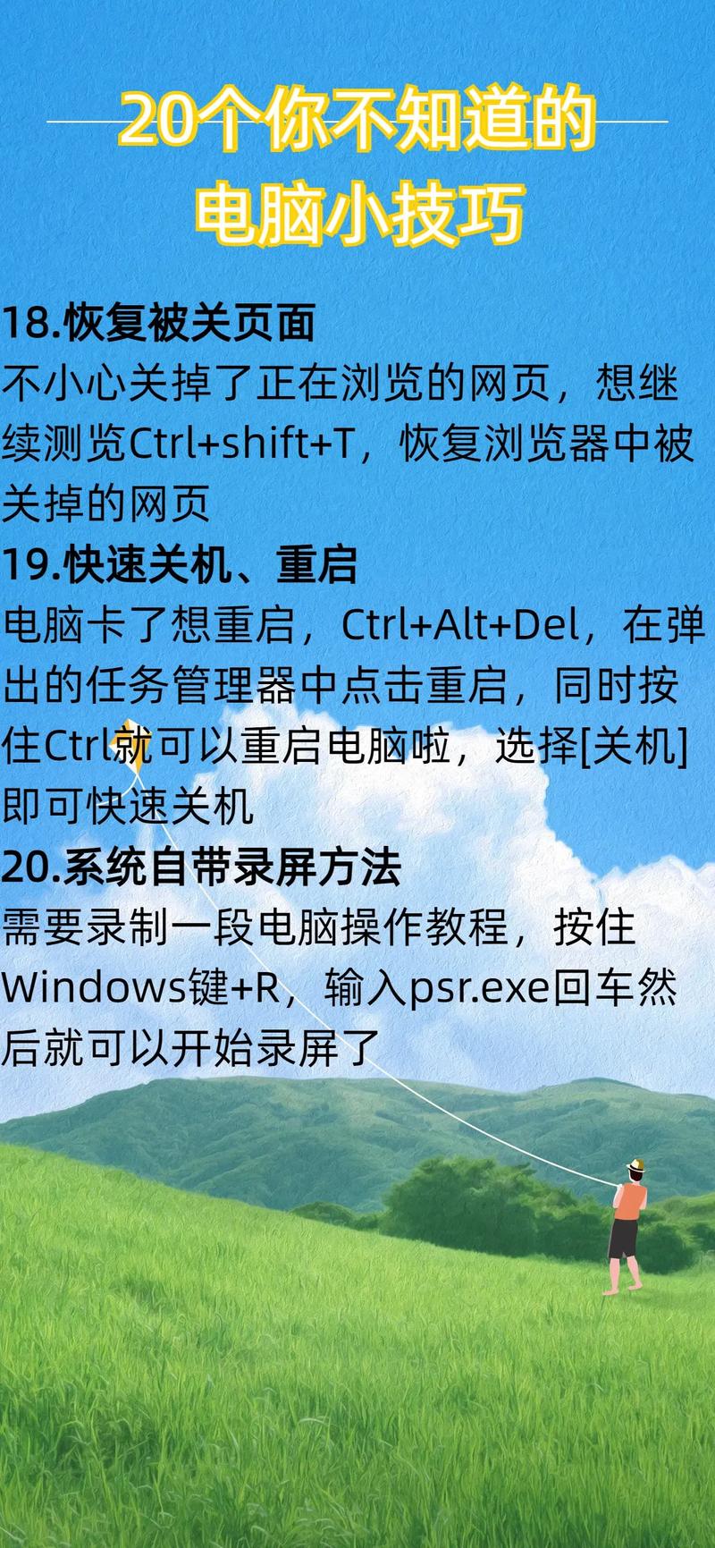 提升电脑性能，这些小技巧让你的电脑运行更顺心！