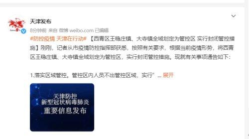 大寺疫情最新消息，你必须知道的