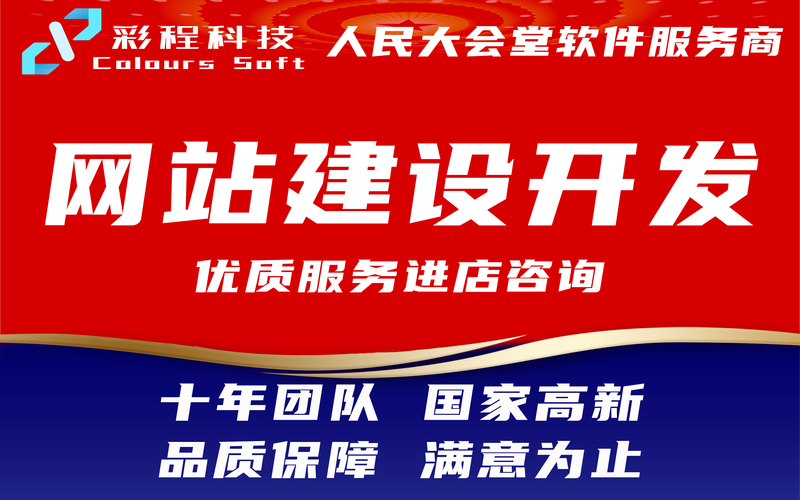网站建设，从基础到未来，你的价值可能在这里