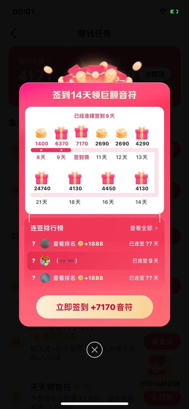 抖音自助下单，1秒秒秒刷屏