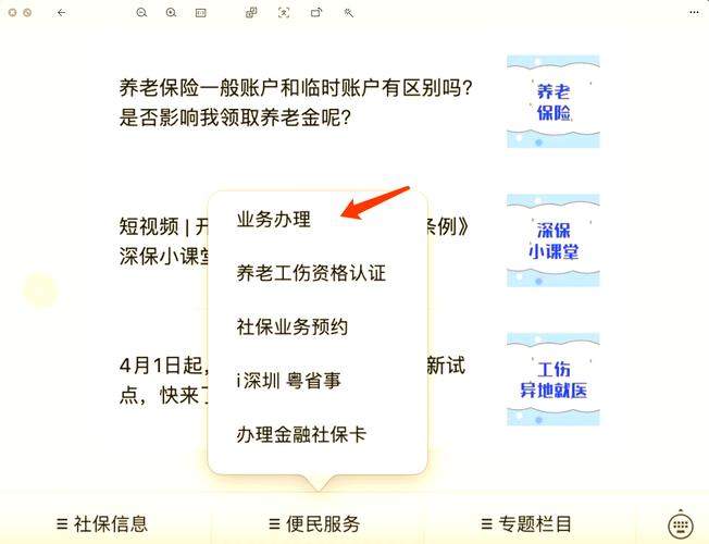 查社保电脑号指南，电脑系统安装一步到位