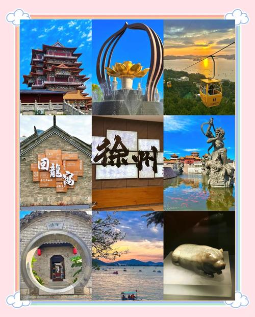 徐州旅游城市，从古都到旅游胜地