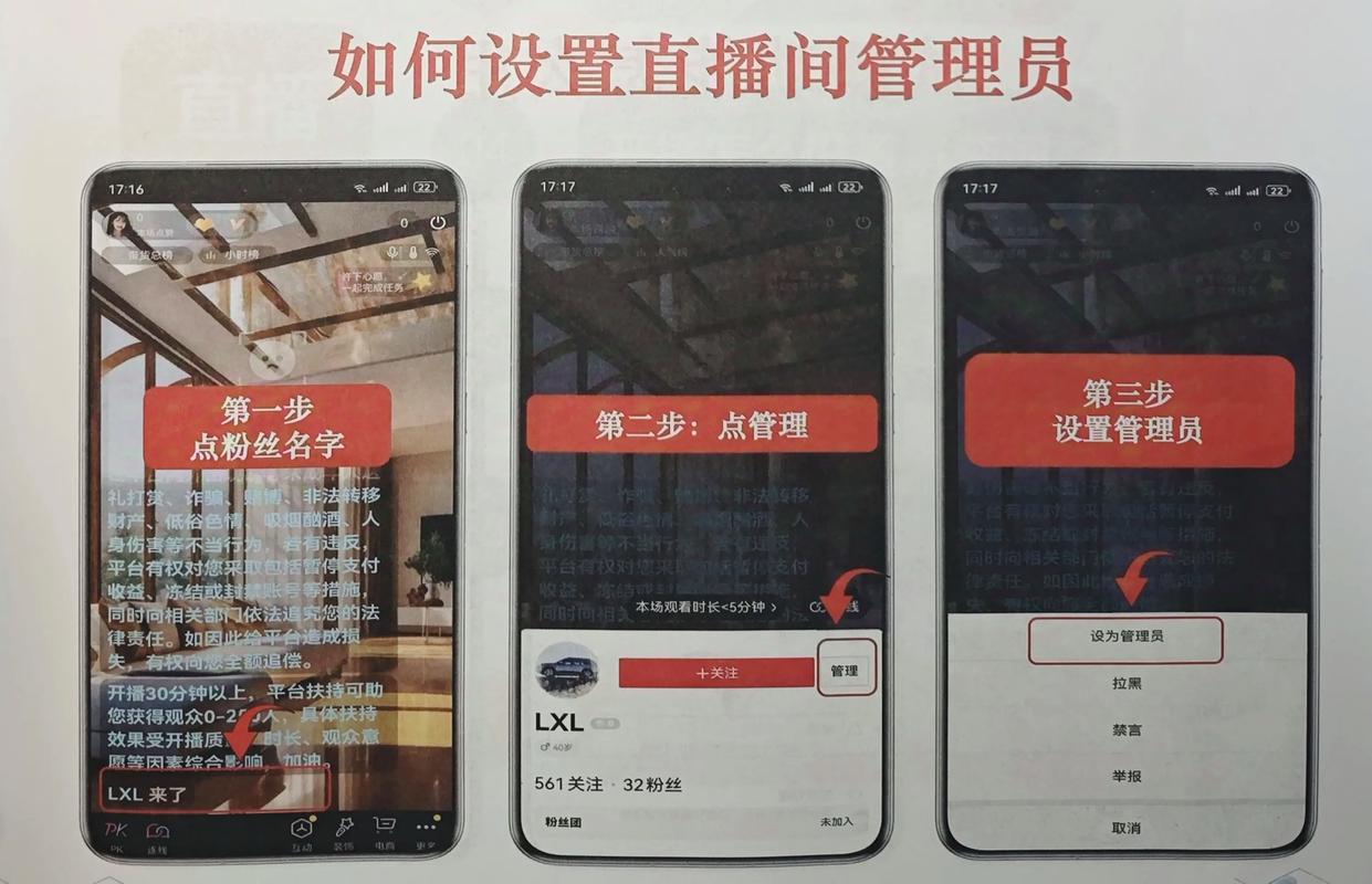 快手自助下单，技术驱动直播内容管理