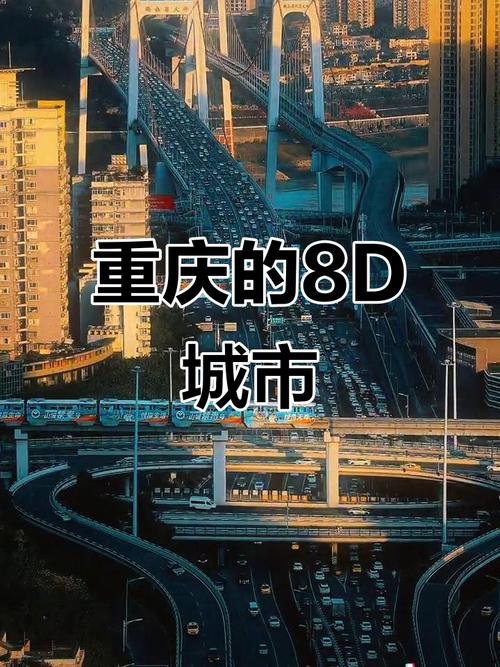 diving into the digital landscape of重庆，开启重庆现代化的未来
