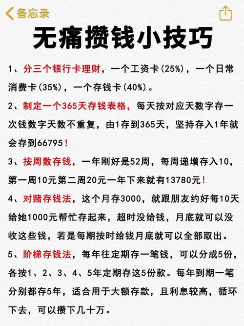 如何快速获取小资金？快速获取小资金的步骤指南