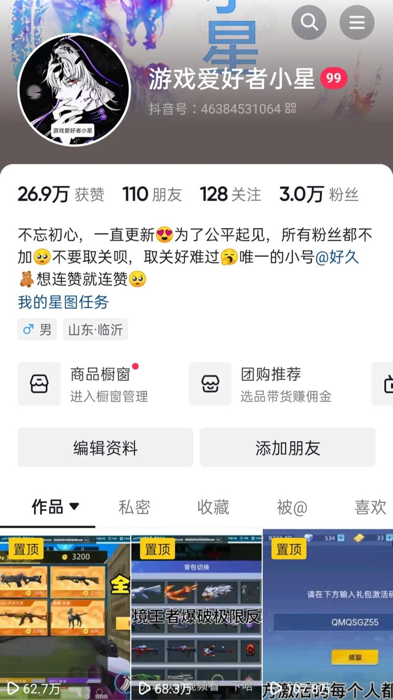 抖音粉丝获取真的这么简单？一元3个粉丝，让你的粉丝数量翻倍！