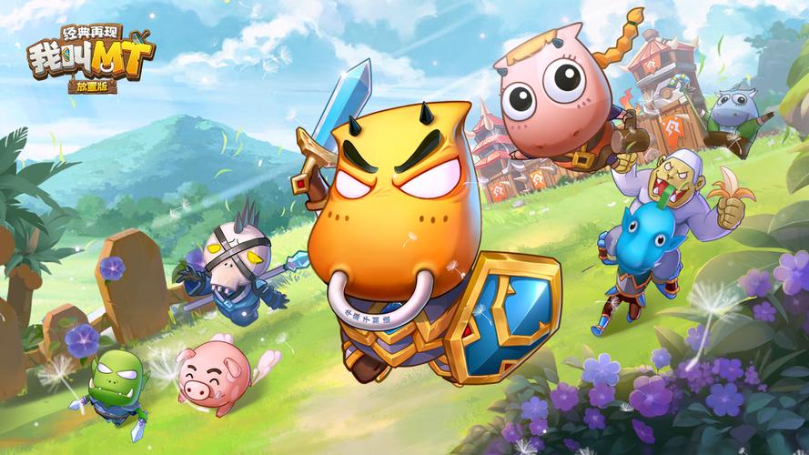 我叫mt online电脑版，老年人学电脑