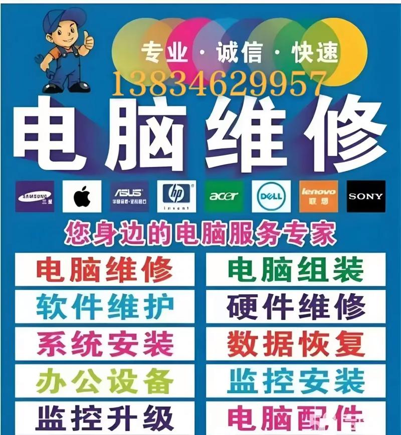 潍坊电脑维修指南