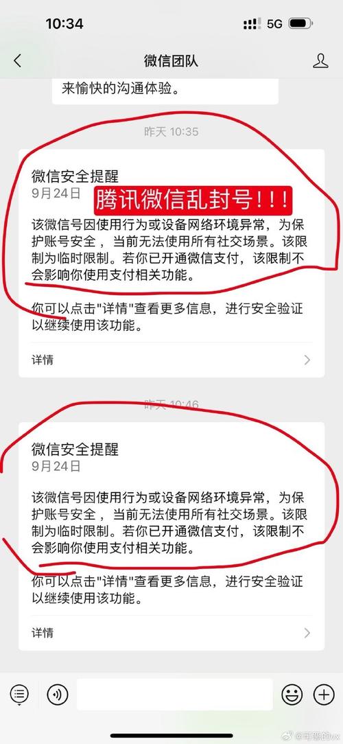 微信网络被限制，你该如何管理？