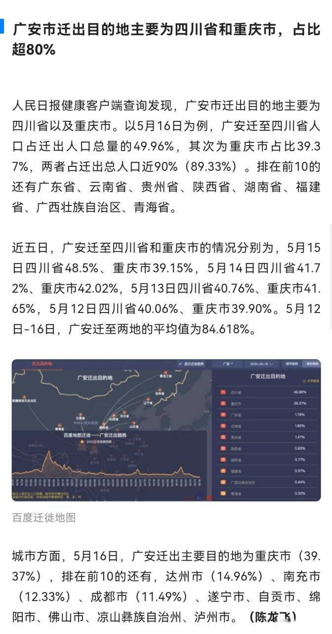 绵阳市 广安市最新疫情消息