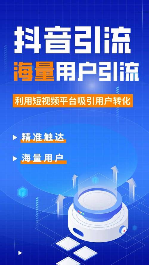 如何在抖音刷赞中脱颖而出？掌握这些小技巧，提升曝光量与用户粘性