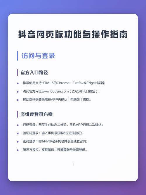 如何在抖音上高效刷手机，让操作更省时