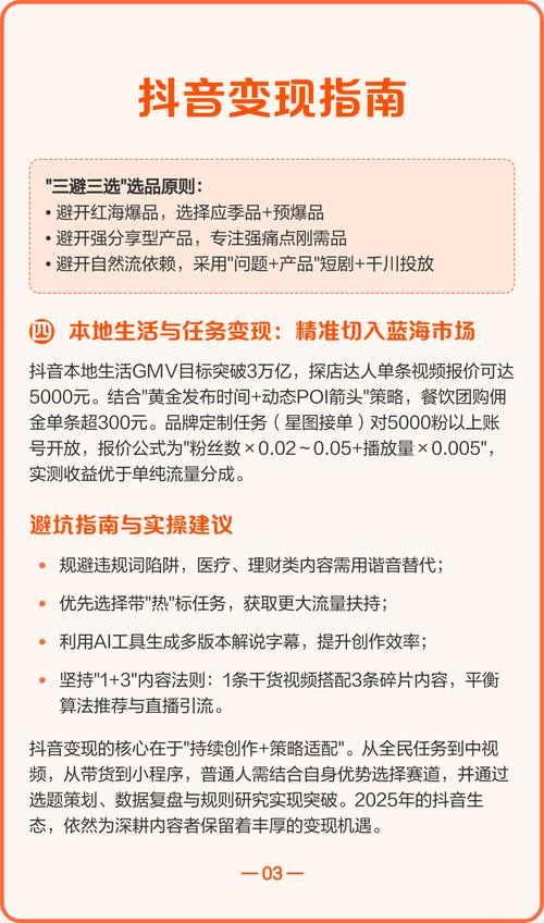 如何利用自动下单工具精准获取目标用户，抖音与快手的策略与案例指南