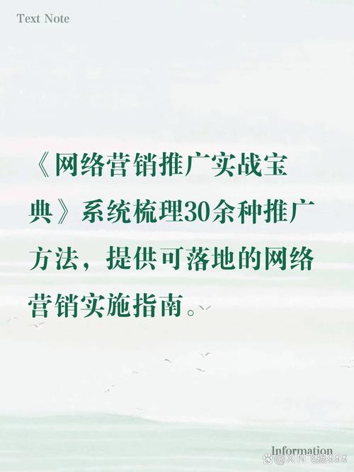 西安网络推广指南，从SEO到内容营销