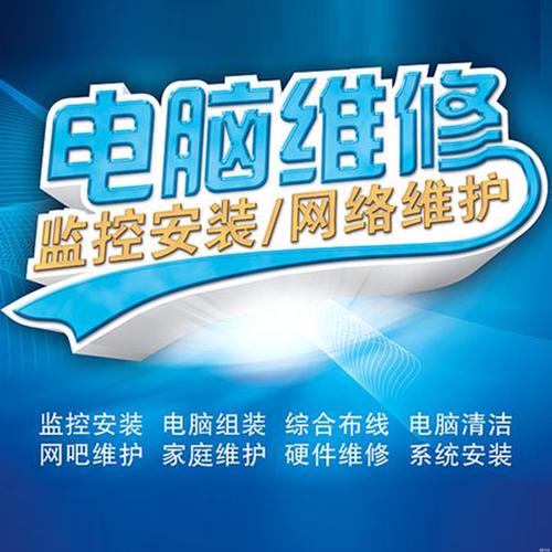 网络维护公司，您的可靠解决方案