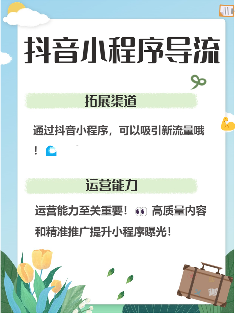 抖音赞平台，快速获取流量的高效工具