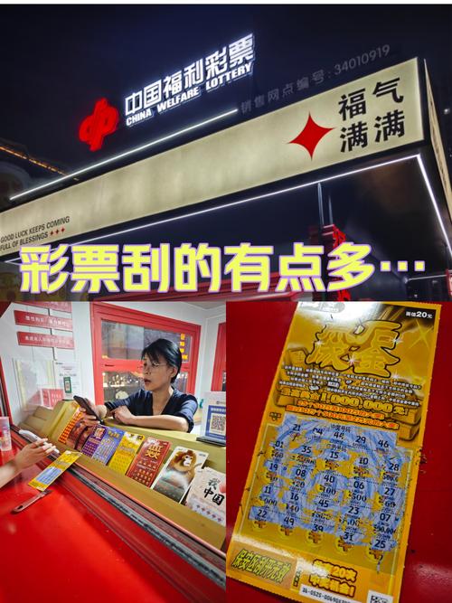 燕山与电脑，电脑福利彩票的独特魅力！