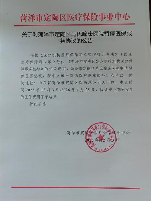 223年9月8日，关于单县疫情最新消息通知