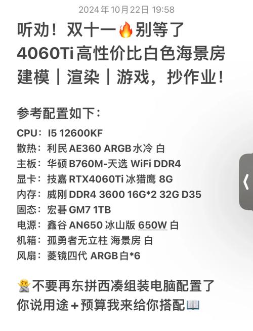 配置电脑主机指南