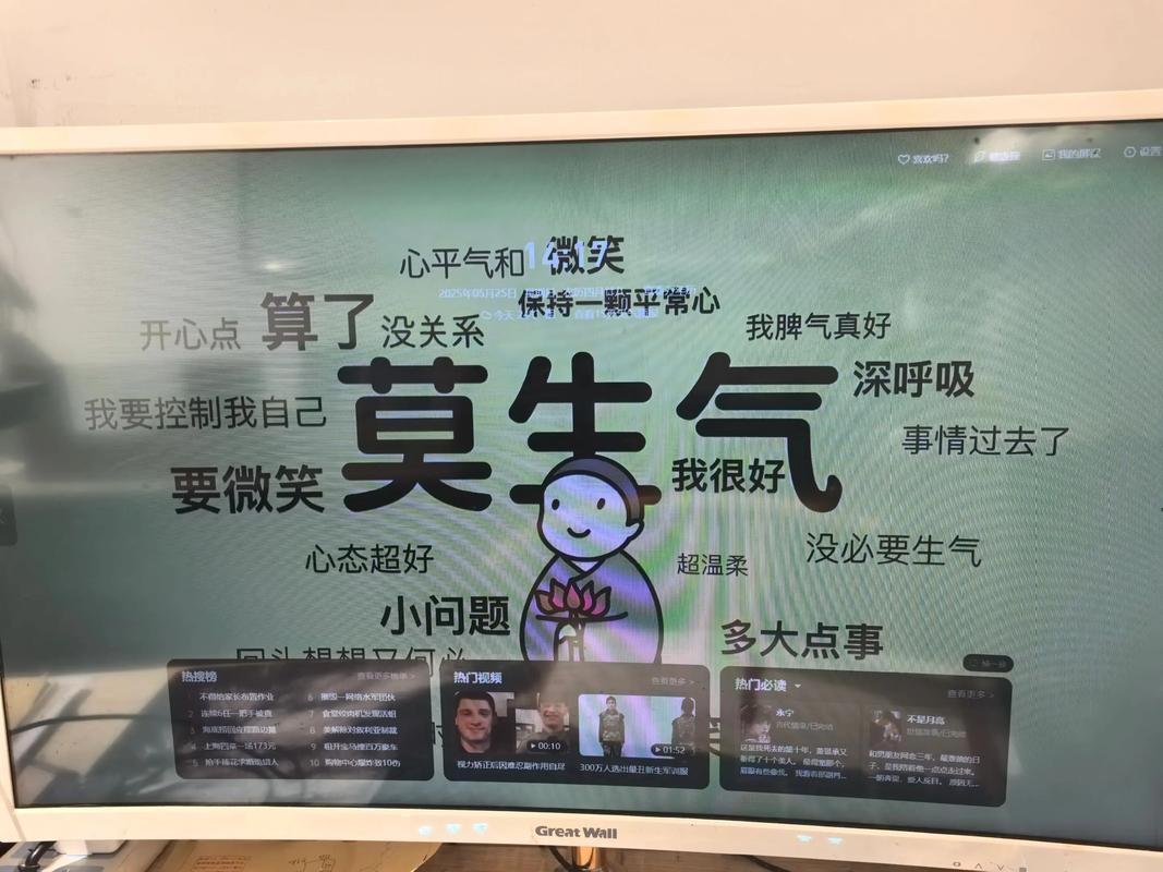 电脑屏保的重要性，为什么你必须下载！