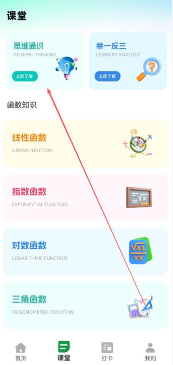 快手抖音双击秒，Math.js免费学习