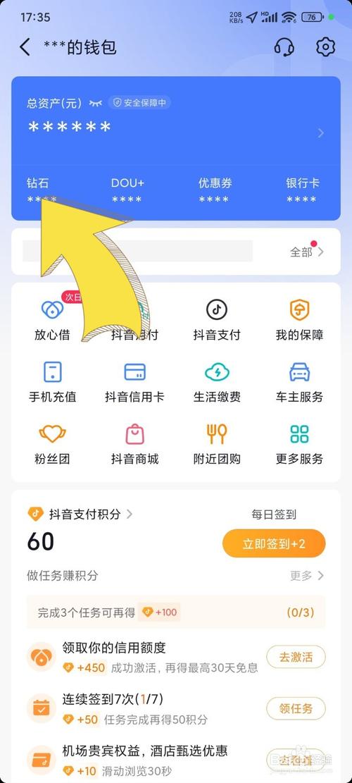 如何在抖音和快手刷礼物代充秒刷